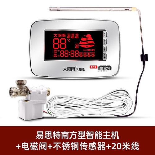 sunrain/太阳雨智能太阳能温控仪表测控仪显示器自动上水加热配件