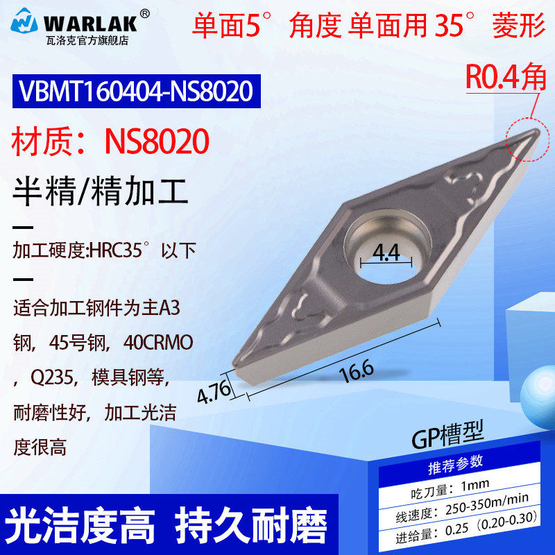 数控陶瓷刀片VBMT110304-GP/MT车床刀具精车机夹外圆内孔单面刀粒,个性定制/设计服务/DIY,明信片定制,淘宝优惠券,粉丝福利购,淘宝优惠卷