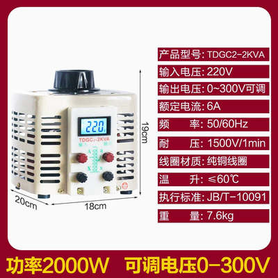 调压器220V单相交流接触式5000W可调变压器自耦10KW电压调节器20K