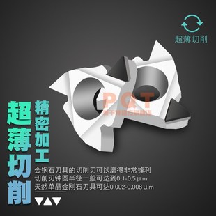 PQT金刚石螺纹刀片宝石刀粒PCD高亮铜铝专用 16IR 16NR AG60 55度