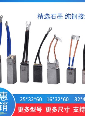 CR50上海摩根碳刷D374B pJ164 D104 GM803 MS64 MG814 S6M直流电