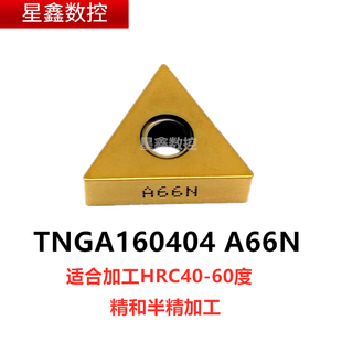 淬火刀片日本京瓷A66N陶瓷数控刀片桃型三角形菱形淬硬陶瓷车刀