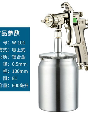 日本原装W-101喷枪油漆喷抢 喷漆工具W-71家俱汽车面漆气动喷漆枪