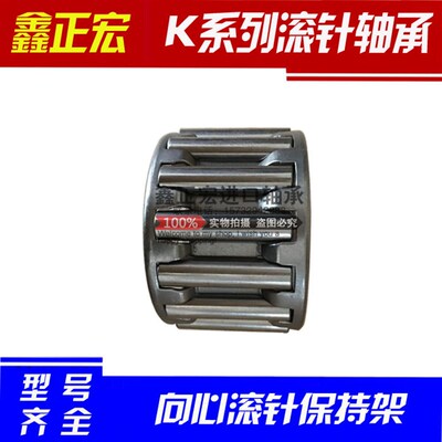 滚针轴承K11512327 K11512335 K12012724 K12012734 K13013724