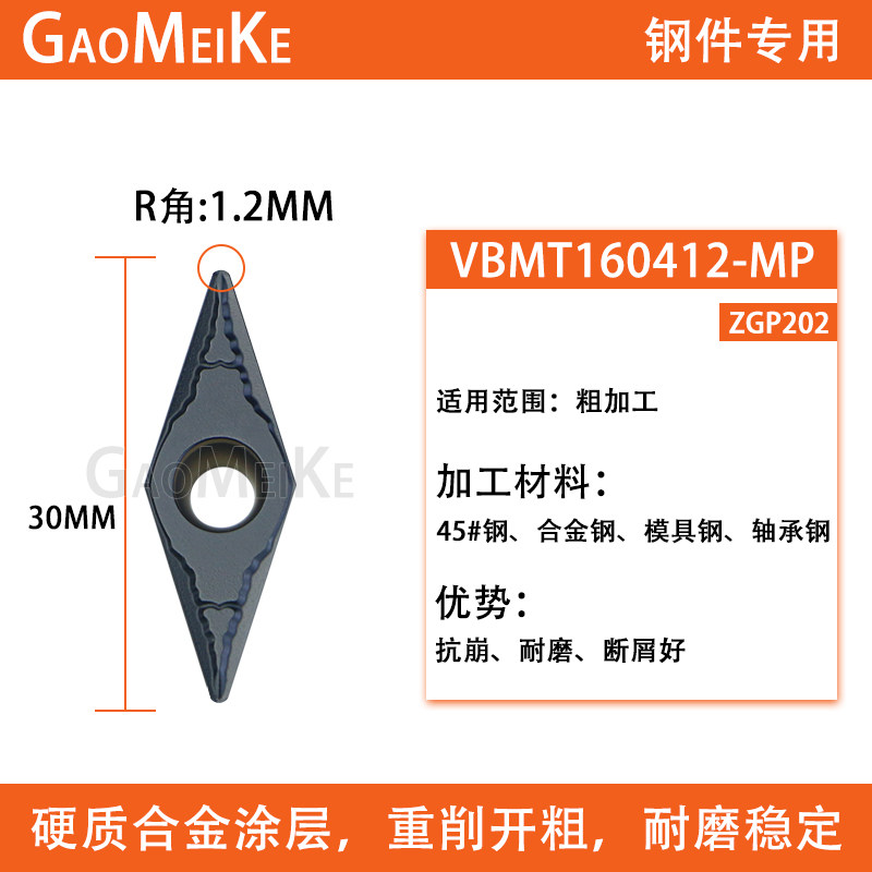 数控车床粗车刀片35度菱形不锈钢粗加工刀粒VCMT/VBMT/1103/1604,个性定制/设计服务/DIY,明信片定制,淘宝优惠券,粉丝福利购,淘宝优惠卷
