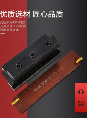 HRSK外径切槽刀座SMBB数控切断刀板DGFH双头NCIH配克洛伊SP槽刀片