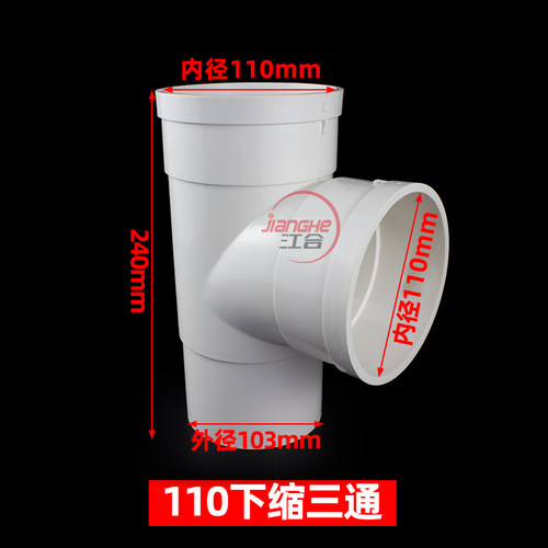 pvc水管配件大全110内插 斜三通接头弯头160排水缩口变径抢修管件