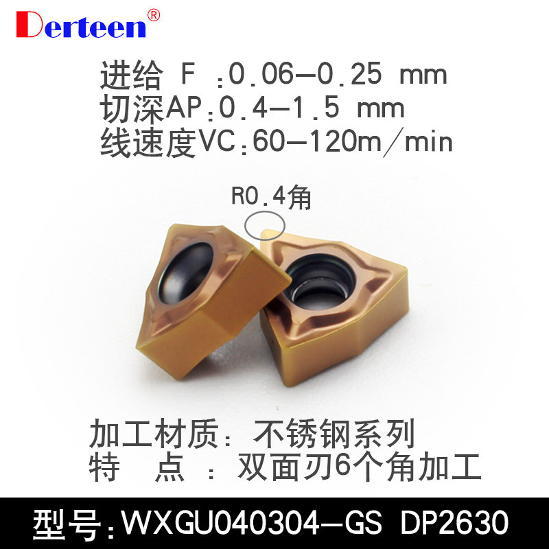 数控镗孔内孔刀片 不锈钢专用刀粒WXGU040304 1盒包邮,童装/婴儿装/亲子装,儿童装饰手表,淘宝优惠券,粉丝福利购,淘宝优惠卷