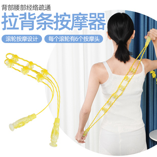 拉背条按摩器疏通经络后背开背开肩器滚球滚轮滚动不求人新款神