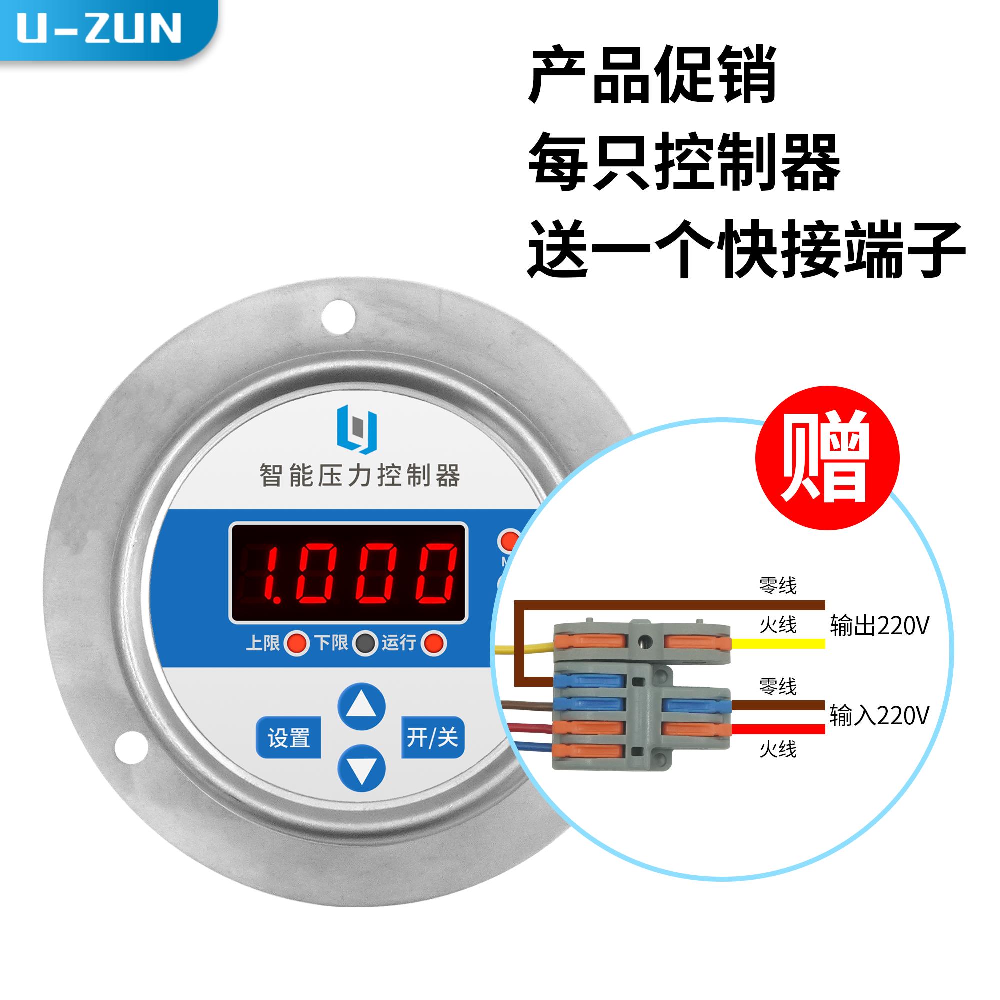 UI60ZB智能数显压力控制