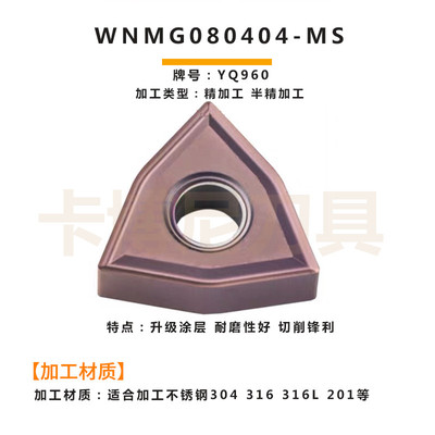 不锈钢专用桃形车刀粒数控外圆桃型刀片WNMG080404合金080408MAMS