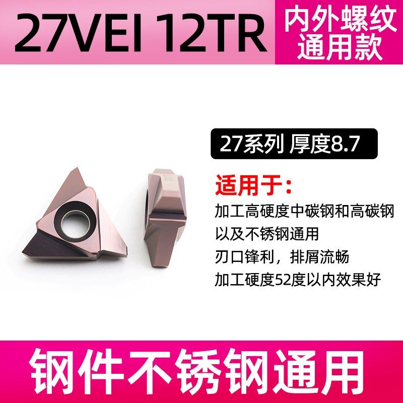 梯形螺纹刀片30度t型螺纹刀杆大螺距立装螺纹牙刀22 27VER 6.0TR,个性定制/设计服务/DIY,明信片定制,淘宝优惠券,粉丝福利购,淘宝优惠卷
