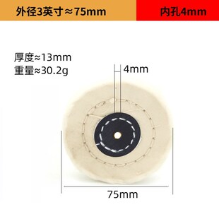 抛光白布轮散布轮金属不锈钢亚克力绒棉布首饰打磨玉石镜面抛光轮