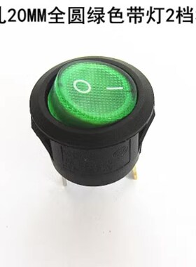 KCD1a 圆形船型开关翘板电源红色按钮6A250V 开孔15/20mm KCD1-2/