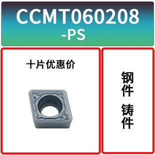 数控刀片菱形陶瓷CCMT060202镗孔刀头钢用铸件专用精车内孔刀粒