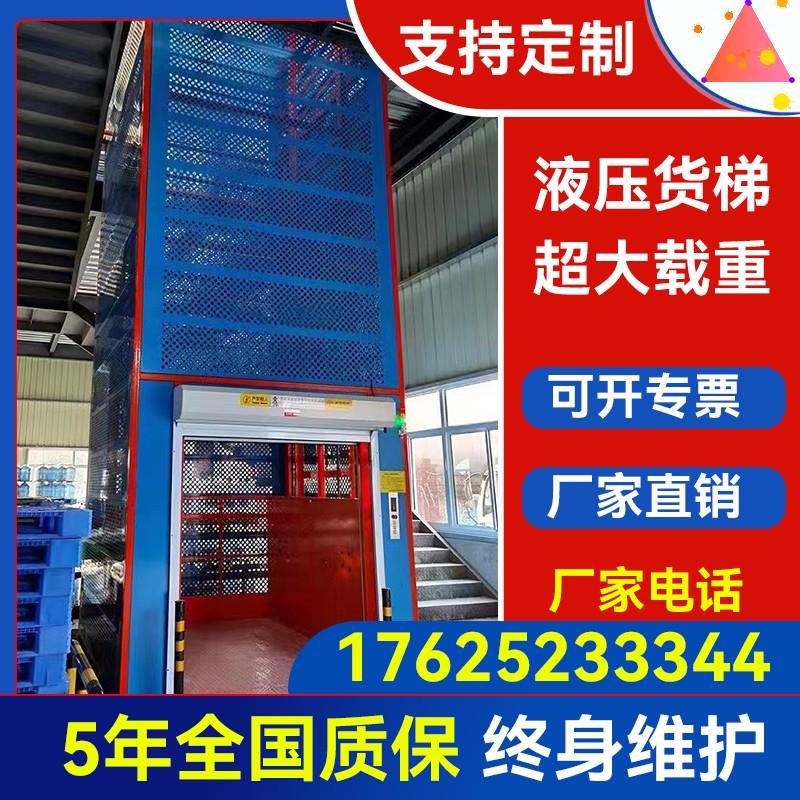 货梯升降平台导轨式厂房