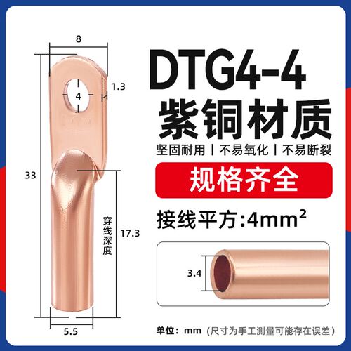 DT10/16/25/35/70-300平方铜鼻子紫铜闭口接线端子铜线耳电缆接头