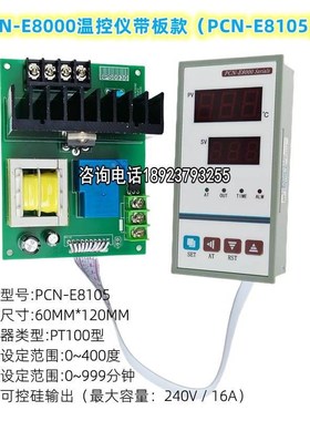 PCN-E8000serials温控器康恒101烤箱温控仪智能恒温干燥箱温度表*