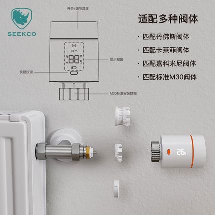 暖气片智能恒温阀 智能温控阀 ZigBee恒温器 远程地暖温控器