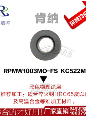 肯纳数控铣刀片APPT1604 1135 RPMW1003 1204 KC522M R5 R6圆刀片
