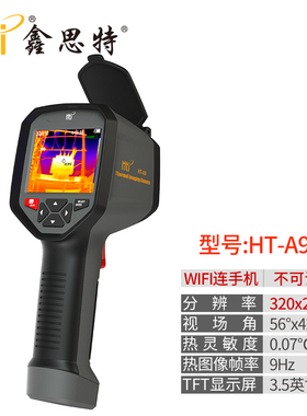 Hti鑫思特HT-18热成像仪红外热感成像仪地暖测漏成像仪红外热像仪