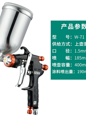 原装喷漆枪高雾化W-71W77汽车家具101面漆喷涂工具抢气动油漆喷枪