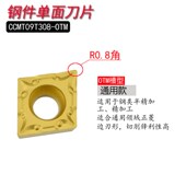 CCMT120404 单面菱形数控合金钢不锈钢刀片CCMT06 CCMT09T308
