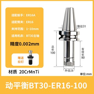 BT40高精度数控刀柄ER20抗震耐用刀柄夹头CNC加工中心动平衡刀柄