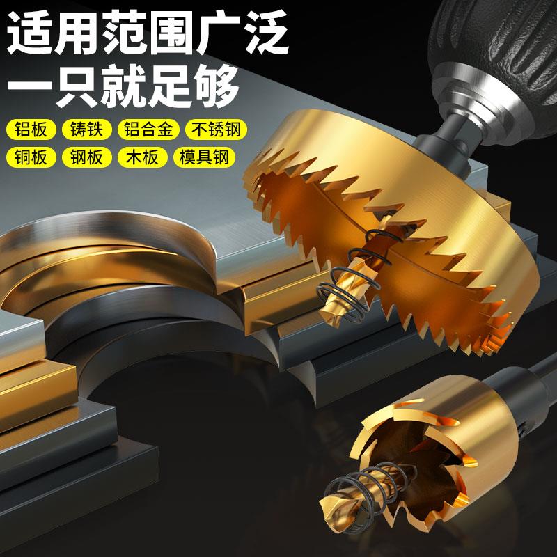 不锈钢开孔器金属打孔钻