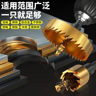 不锈钢开孔器金属打孔钻头钢板铁皮扩孔专用20合金50高速钢开口器