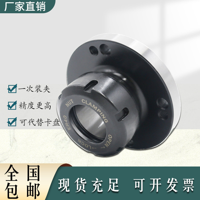 数控ER16/20/32/40筒夹法兰盘ER25铣夹头座 直孔夹头座可代替卡盘,童装/婴儿装/亲子装,儿童装饰手表,淘宝优惠券,粉丝福利购,淘宝优惠卷
