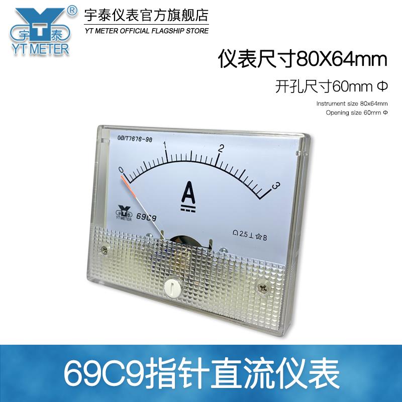 69C9直流充电机12V-24V专
