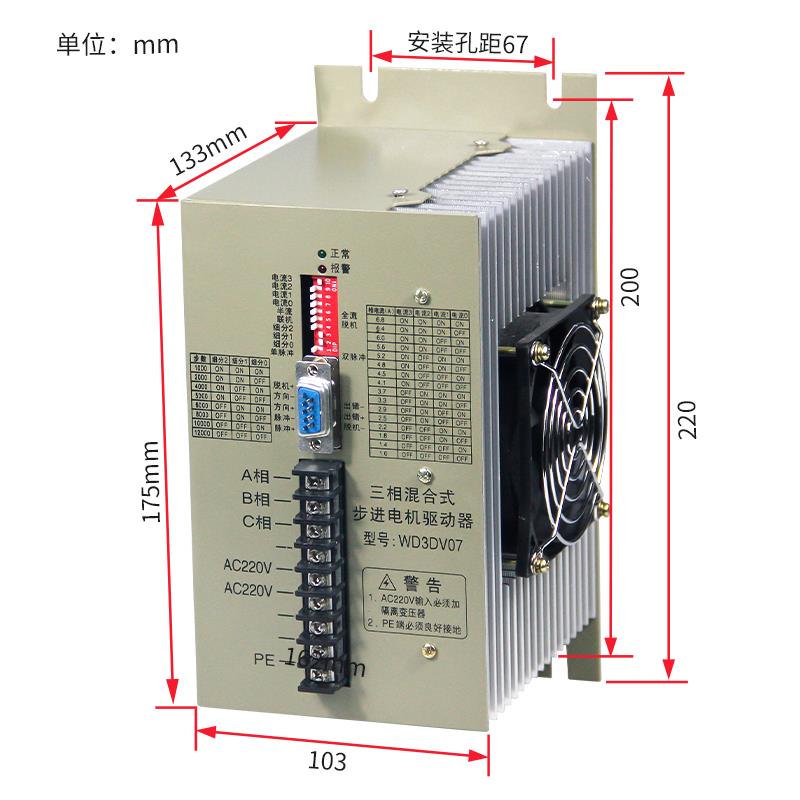 南京华兴数控三相混合式