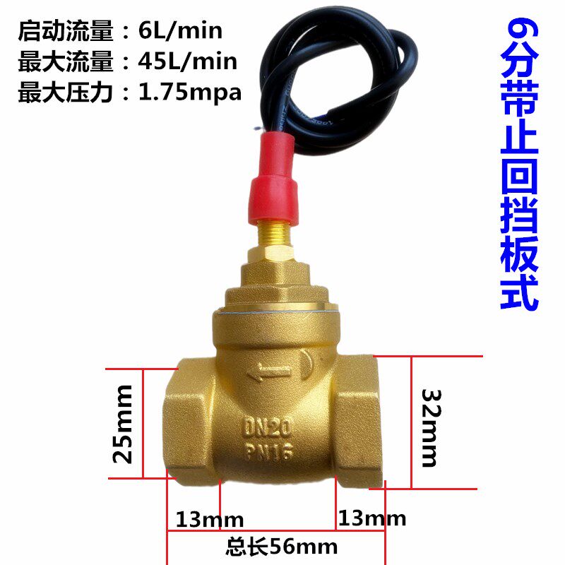 新款挡板止回阀4分6分1寸1.2寸1.5寸2寸水流开关活塞式感测器感应