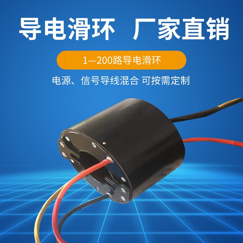 导电滑环24 6路信号传输接头电线固定器38M0V电机电刷马达碳刷包