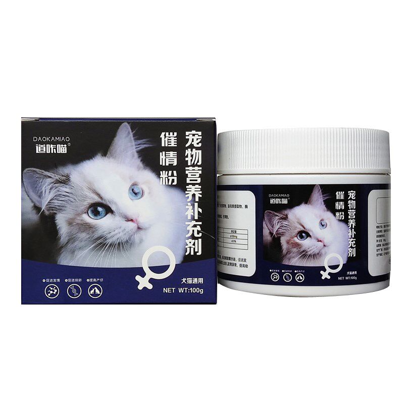母猫咪促情公猫促情欢生育酚狗狗通用喵发情排卵繁殖宠物营养滋补