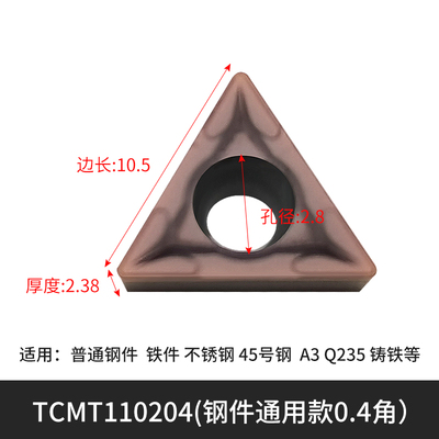 数控刀片三角形内孔车刀粒TCMT110204 TCGT16T304镗孔小三角刀片