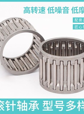 冲压滚针轴承7943/45 7943 50 HMK253325 SCE2420 TA3230 SCE148