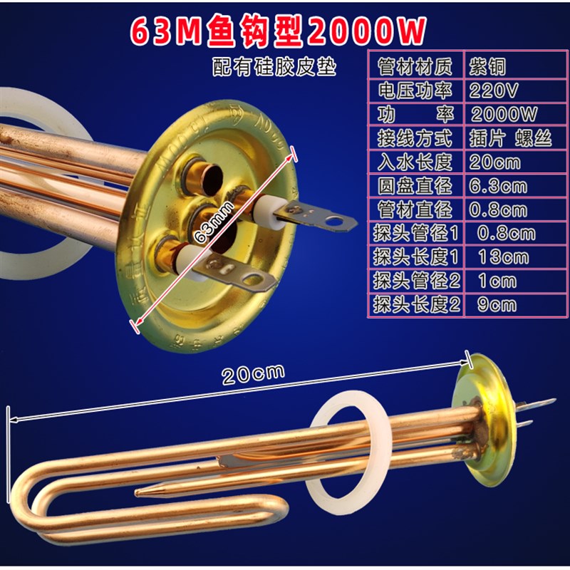 电热水器电加热管法兰圆盘63/73/83/93/105mm发热棒1500WW/2KW/3K