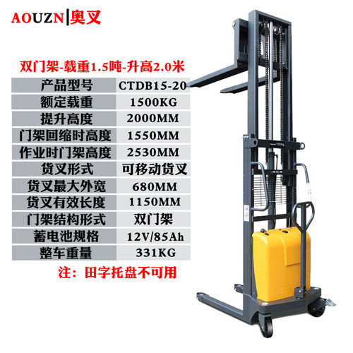 半电动堆高车液压升降仓储叉车1T2T小型升降机升高车堆垛电瓶铲车