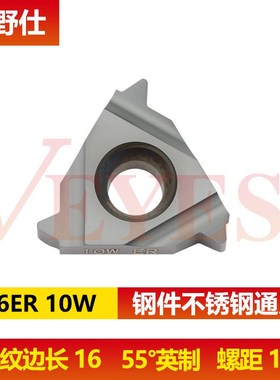 55度英制螺纹刀片 55度锥管螺纹刀粒 16ER/IR 11W  14BSPT 19W 28