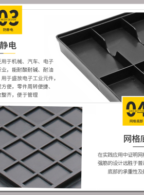 加厚防静电零件箱元件盒电子零件盒ESD箱塑料周转箱黑色长方形