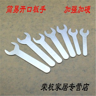 小扳手家具外六角扳手开口板手单头呆板手呆头小板手简易开口板手