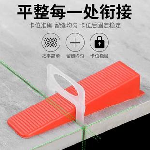 瓷砖找平器神器调平垫片贴砖工具卡子固定十字架定位缝卡塑料地砖