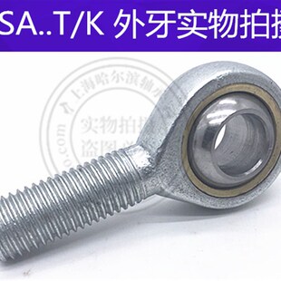 鱼眼杆端关节轴承SI SIL SA SAL18 20 25T/K M24 M20*1.5 2.0 2.5