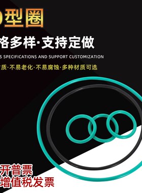 氟胶O型圈51x52x53x55x56x60x63x65x67x70x75x1.5mm耐高温密封圈