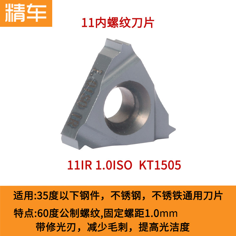 数控内螺纹刀片11/16/22IRAG55 2.0牙刀不锈铁钢件刀粒60度大螺距,个性定制/设计服务/DIY,明信片定制,淘宝优惠券,粉丝福利购,淘宝优惠卷