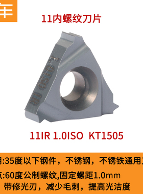 数控内螺纹刀片11/16/22IRAG55 2.0牙刀不锈铁钢件刀粒60度大螺距