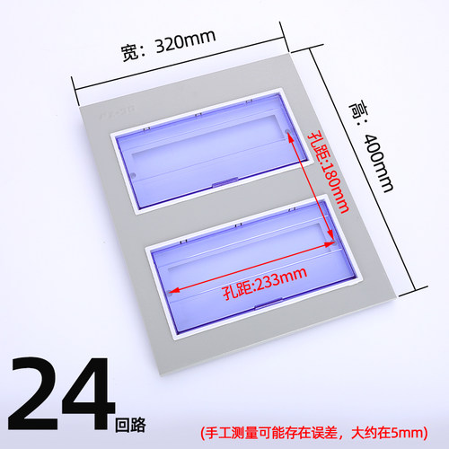 pz30配电箱盖板家用电表箱面板强电箱电箱盒盖板电源空开照明盖子