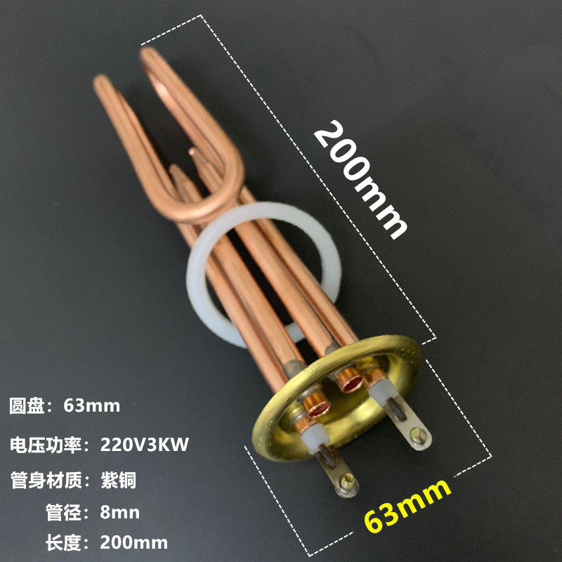 全铜开水器加热管220V3000W电热管热水器发热管电热棒380V6KW9KW